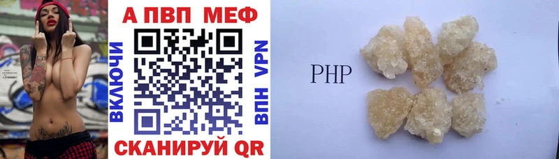 A-PVP кристаллы  Купить закладки  Каменка 