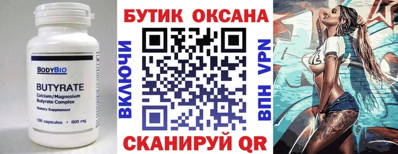 Купить Каменка БУТИРАТ 99%