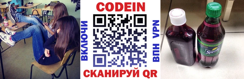 Кодеиновый сироп Lean напиток Lean (лин)  Купить закладки  Каменка 