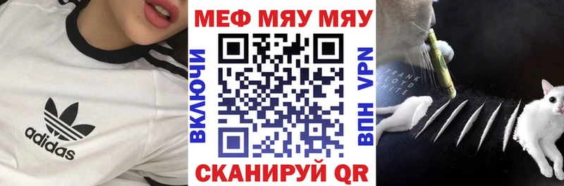 Купить закладки  Каменка  МЯУ-МЯУ кристаллы 