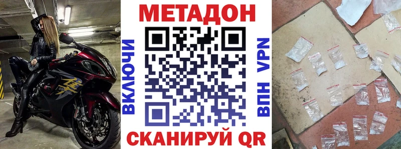 Купить закладки  Каменка  МЕТАДОН VHQ 